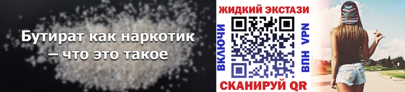 MEGA вход  как найти закладки  Северо-Курильск  Бутират буратино 